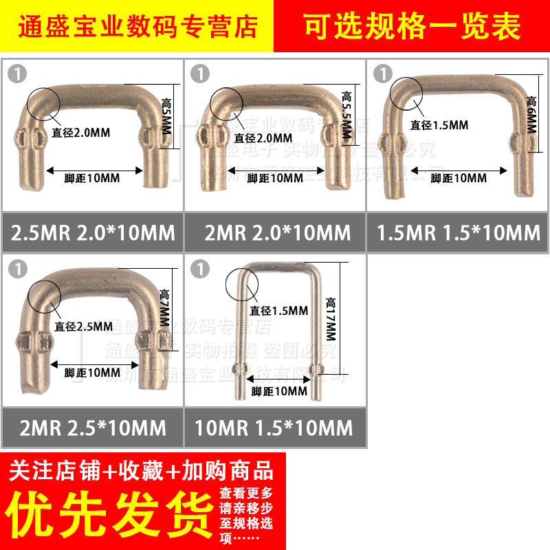 锰铜丝采样电阻 2毫欧 2.5mR 5 10线径 1.5mm 2.0 2.5脚距 10mm