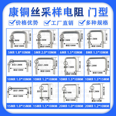 康铜丝采样电阻5毫欧6/8/10/15MR
