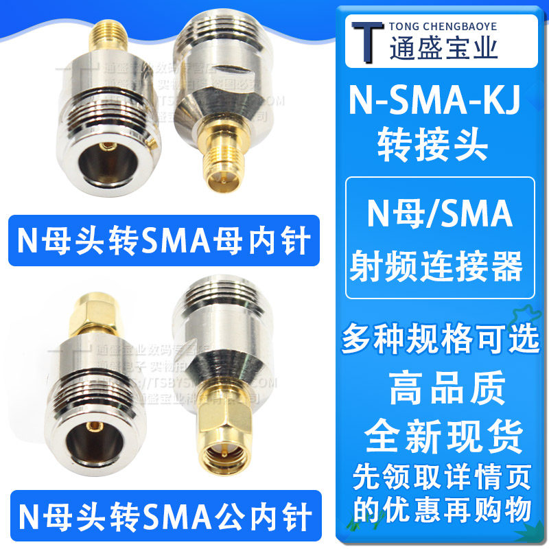 转接头sma纯铜APOBICO