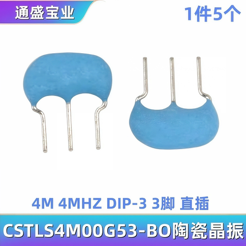 CSTLS4M00G53-BO DIP-3 4M 4MHZ 4.000MHZ 直插陶瓷晶振3脚