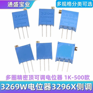 20K50K1K5K100欧100K500K 10K 3296W电位器精密可调电阻多圈式 103
