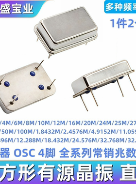 长方形有源晶振1M2M4M6M8M10M12M16M20M24M25M27M30M40M50M100M
