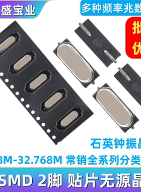 49SMD贴片无源晶振 4M6M8M10M12M20M24M25M-32M 11.0592M晶体等