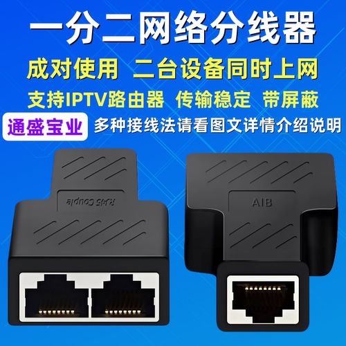 必须通过墙内预埋好网线实现二台同时上网哦