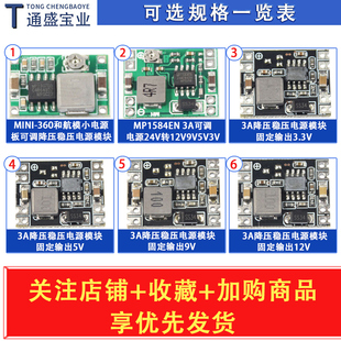 DC-DC 3A可调降压电源模块板稳压航模MP1584EN车载24V-12V 9V转5V