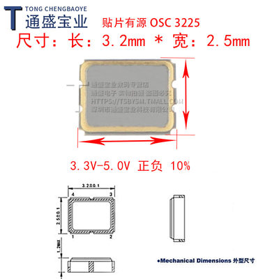 3225贴片有源晶振 2.048M 2.4576M 3.5795 4.096 12.288 13.56MHZ