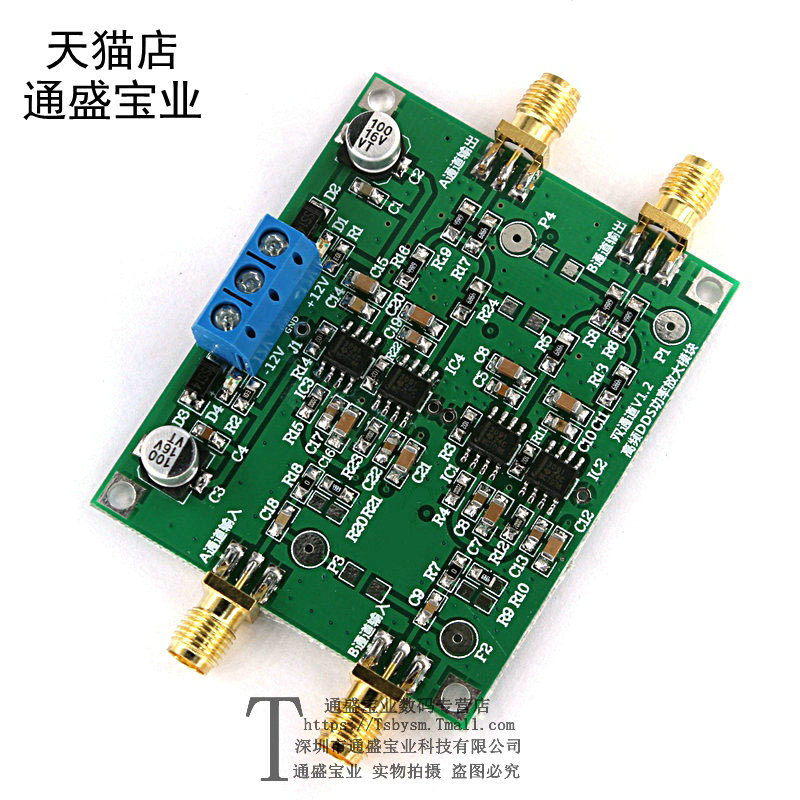 0-120MHZ 射频放大器 功率 信号源放大模块 高速放大模块 THS3091