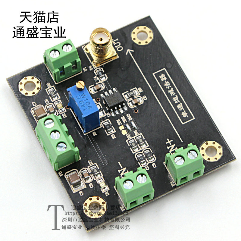 两路减法器 运算放大器模块 两路信号相减 差分信号输出 调节增益