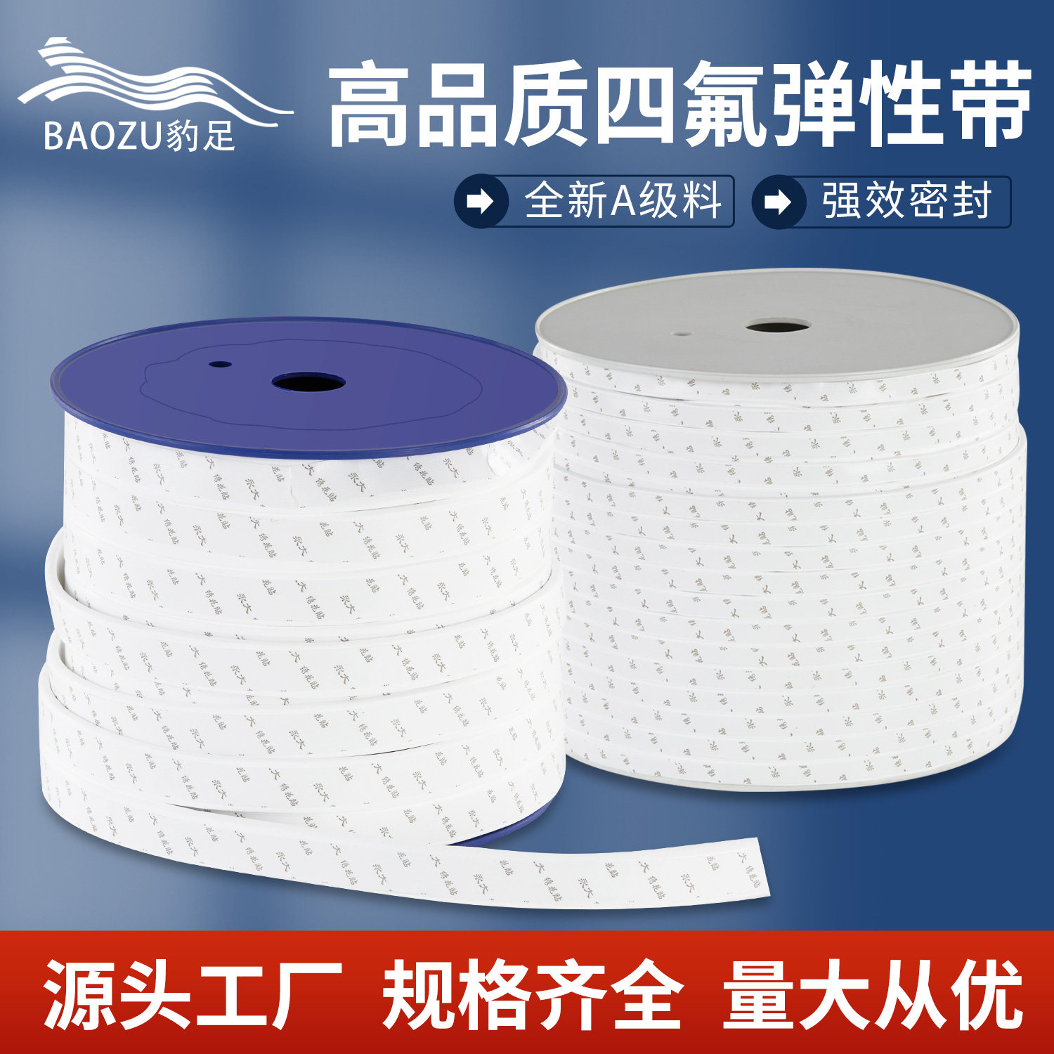 四氟弹性带聚四氟乙烯带自粘软棒胶条法兰垫海绵条膨胀ptfe密封条