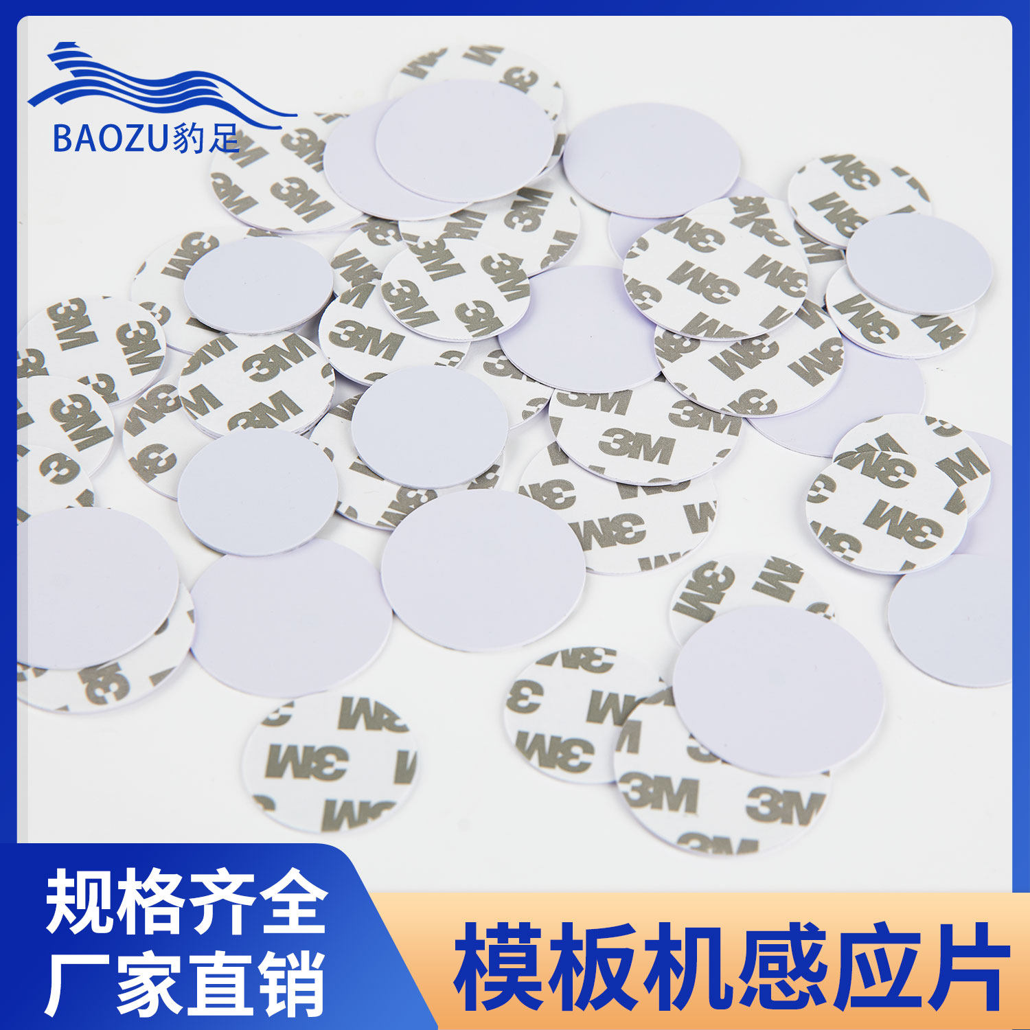 服装模板机感应片川田大森中缝图形识别感应芯片服装模板耗材