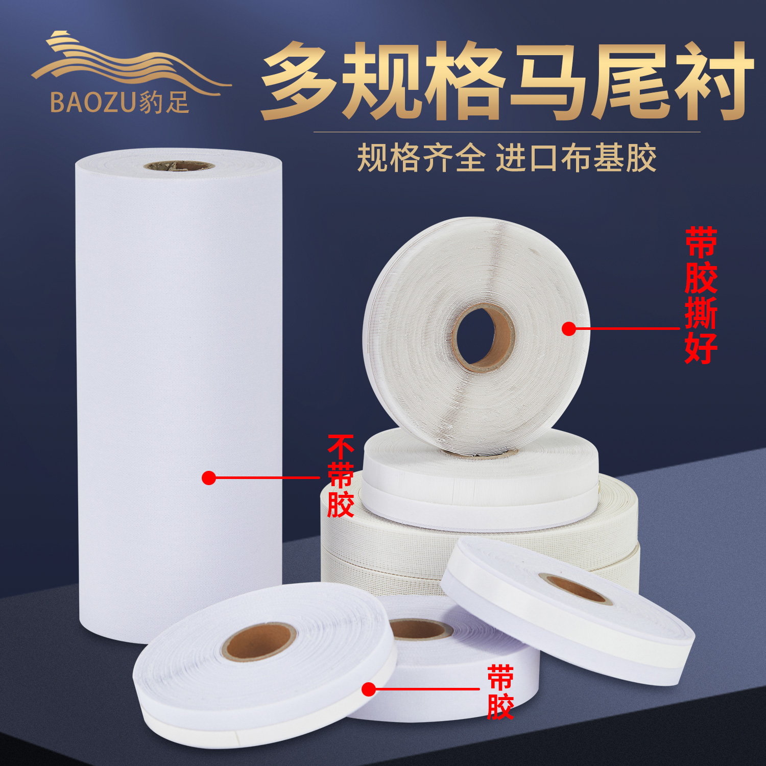 服装马尾衬豹足软硬度合适