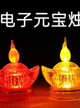 佛堂LED财神灯电池仙家