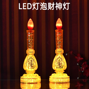 LED灯泡财神灯插电供灯长明灯功德灯电蜡烛台佛龛家用乔迁仙