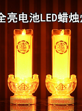 佛堂长明灯电蜡烛插电使用一对价