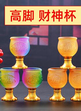 敬酒杯仿琉璃杯高脚杯