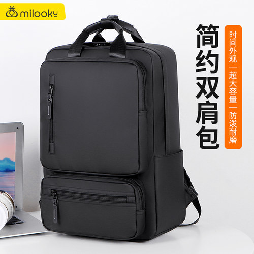 简约商务大容量多功能双肩电脑包