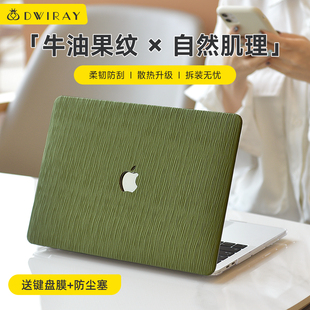 2026新款 浮雕牛油果纹保护壳适用苹果笔记本电脑保护套macbook14寸air15pro16air13.6防刮耐磨防污M5M3M4皮壳