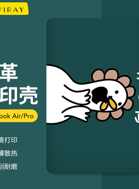 适用于苹果电脑保护套macbook14英寸笔记本保护壳pro16外壳13寸新款neo超轻薄Air15可贴膜M4创意M1M2M3M5