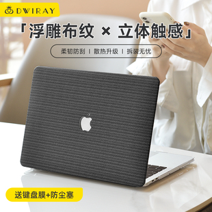 2026新款 浮雕布条纹保护壳适用macbook14寸苹果电脑保护套笔记本皮壳air15pro16air13.6M5M2M3M4防刮耐磨防污