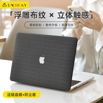 2026新款浮雕布条纹保护壳适用macbook14寸苹果电脑保护套笔记本皮壳air15pro16air13.6M5M2M3M4防刮耐磨防污