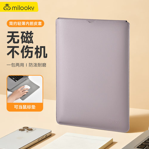 【精选好货】便携内胆皮套电脑包