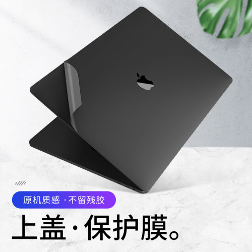 高品质笔记本电脑手腕膜机身贴膜