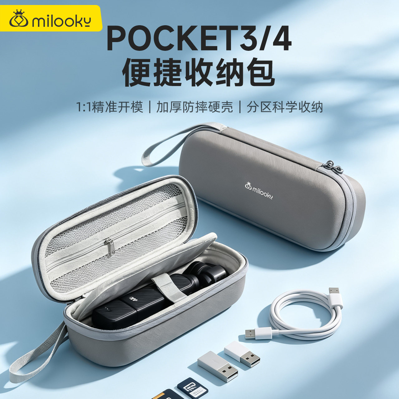 新款多功能轻巧便携手提EVA硬壳收纳包适用大疆pocket3/4