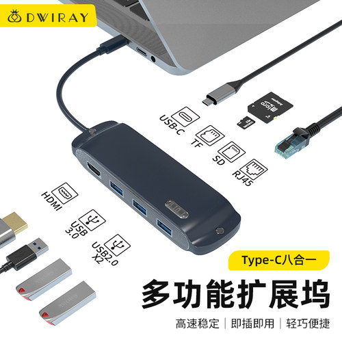 【精选好货】Type-C多功能拓展坞