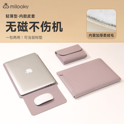 【爆款推荐】便携无磁内胆电脑包