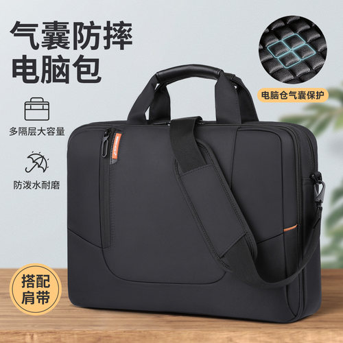 【精选好货】大容量单肩电脑包