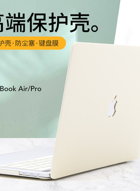 适用于neo苹果笔记本电脑保护壳macbook14英寸pro16保护套新款air15外壳轻薄磨砂13可贴膜防刮耐磨M1M2M3M4M5