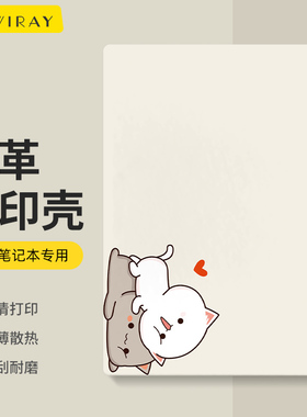 笔记本保护壳适用于华为荣耀magicbook14保护套matebookD15D16英寸新款Xpro可贴膜壳女生ultra