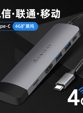 Type-c转换器适用于苹果外置电话卡ipad平板转USB接口笔记本HDMI电脑pro转接头macbook扩展Air拓展坞4G上网卡