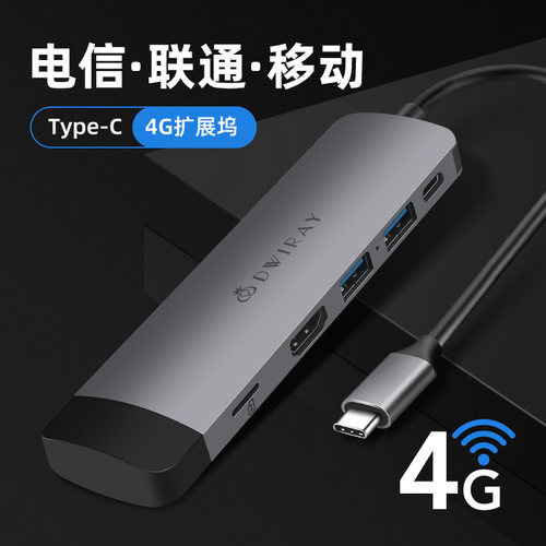 快速4G网络扩展坞适用于苹果电脑