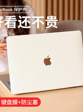 适用于苹果macbook14英寸电脑壳pro16保护壳air15外壳pro14笔记本2026新款M3保护套M4电脑男女防刮耐磨M1M2M5