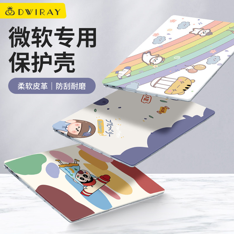 高清彩绘保护壳适用于微软电脑图片