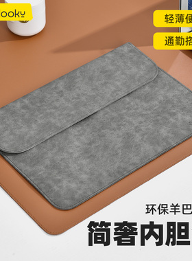 新款笔记本内胆包皮套电脑包男女适用于华为matebook16英寸苹果macbook14寸Air13保护套联想小新Pro15寸neo