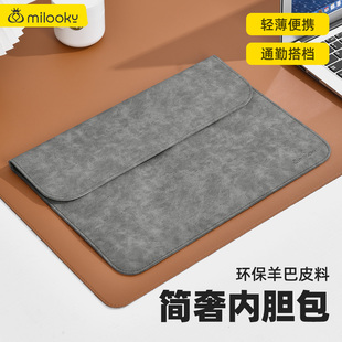 2024新款 笔记本内胆包皮套电脑包男女适用于华为matebook16英寸苹果macbook14寸Air13保护套联想小新Pro15寸