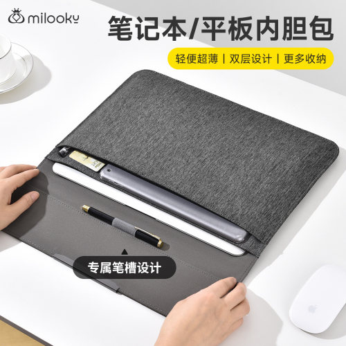 【精选好货】内胆包轻薄电脑保护