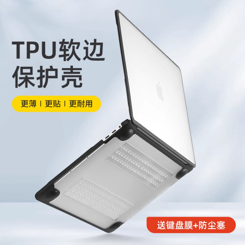 软边保护壳适用于苹果电脑