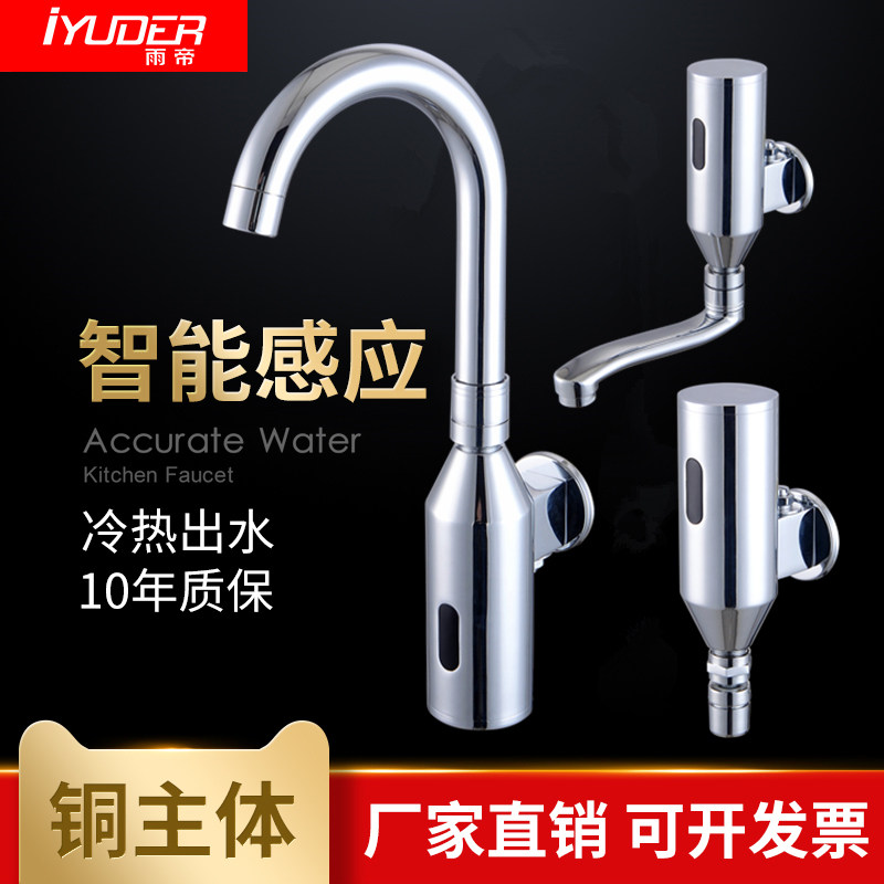 全铜全自动感应水龙头明装入墙式感应龙头壁挂式感应洗手器单冷