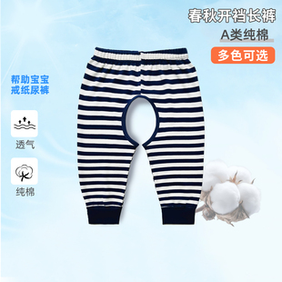 开裆裤男宝宝秋天纯棉宝宝开档裤儿童长裤男童早秋裤子外穿1一3岁
