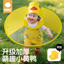 宝宝雨衣儿童小黄鸭飞碟雨衣雨鞋婴幼儿雨披斗篷式雨伞帽1-2-3岁4