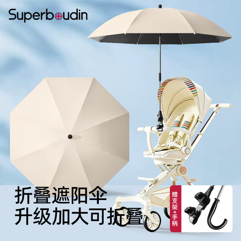 婴儿车遮阳伞支架宝宝防晒太阳雨伞遛娃神器好孩子儿童推车三轮车