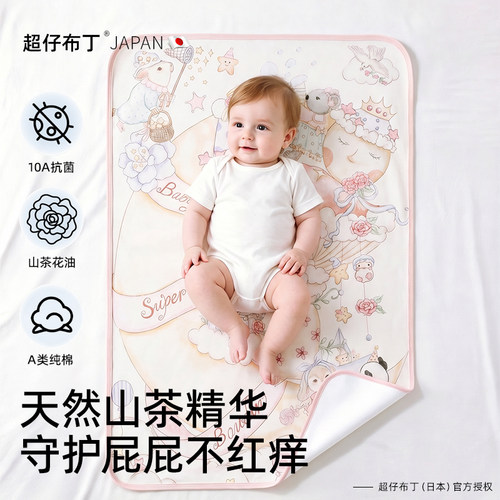 婴儿隔尿垫防水可水洗纯棉A类