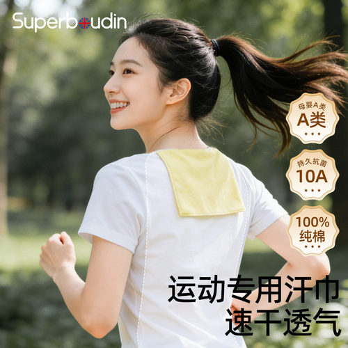 【运动专用】成人吸汗巾速干透气