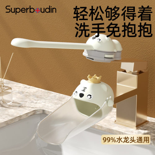 水龙头延伸器宝宝洗手防溅神器