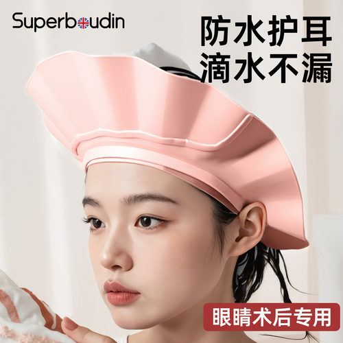 成人洗头挡水帽发防护脸面
