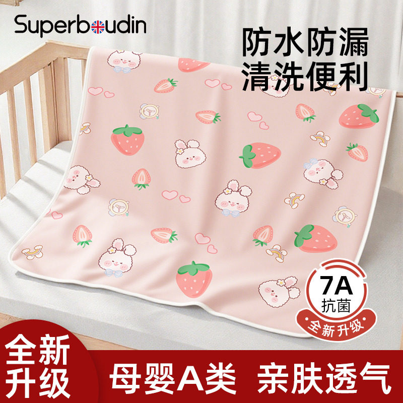 姨妈垫生理期床垫四季通用可水洗防水宿舍女生月经期护理垫隔尿垫,婴童尿裤,隔尿床垫,淘宝优惠券,粉丝福利购,淘宝优惠卷