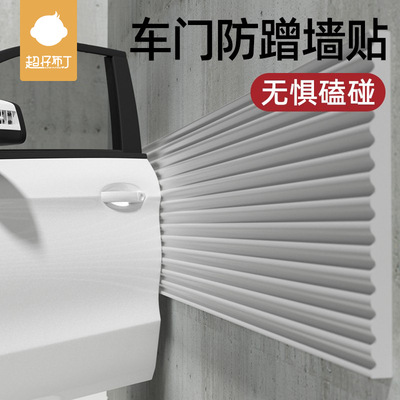 防撞墙【发货就是快！！！】车库